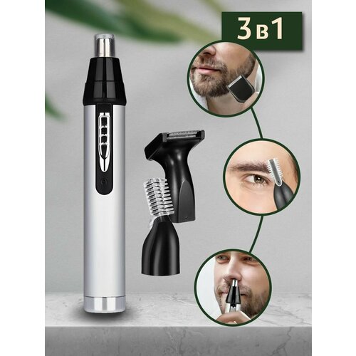 Триммер 3 в 1 для стрижки бороды усов бровей и волос в носу 58600₽