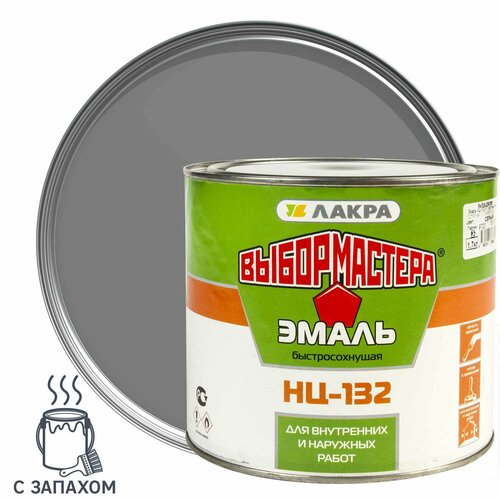 Эмаль НЦ-132 Выбор Мастера цвет серый 17 кг 1810₽