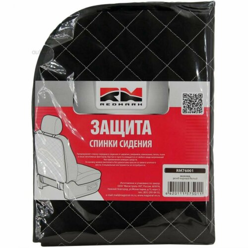 REDMARK RM76001 Накидка защитная на спинку сиденья экокожа ромб черныйбелый RedMark 1008₽