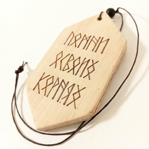 Славянские Боги: помни о своих корнях, подвеска из кедра