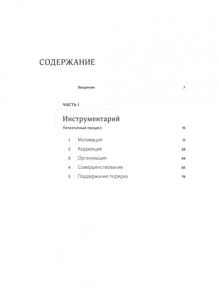 Минимализм в доме, в гардеробе, в жизни. Как уменьшить беспорядок и создать больше места для того, что действительно важно - фото №17