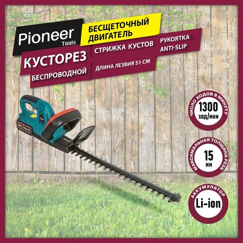 Кусторез аккумуляторный Pioneer BHT-20V20-11B 2 в 1 для стрижки кустарников и живой изгороди, бесщеточный двигатель, рукоятка Anti-Slip, защитные очки и перчатки кусторез аккумуляторный pioneer bht 20v20 01 щеточный двигатель 2 насадки рукоятка anti slip ножницы садовые электрические 2 в 1 стрижка кустов и травы