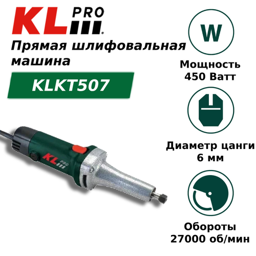 Шлифовальная машина KLPRO KLKT507 шлифовальная машина klpro klat18bs 20