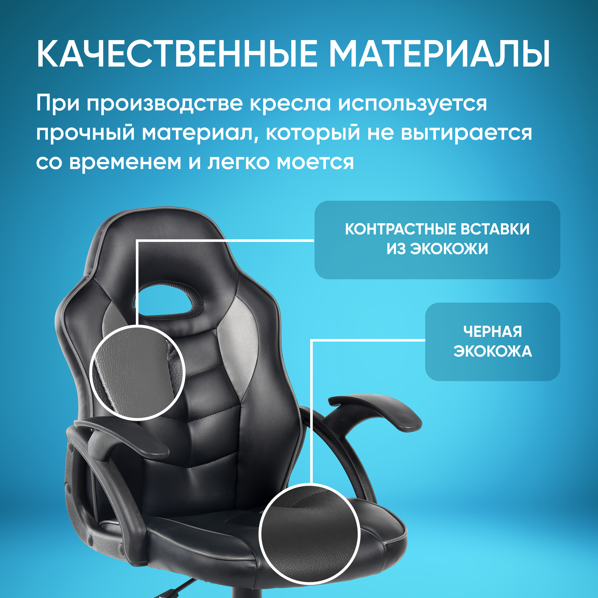 Игровое компьютерное кресло для детей и подростков CYBERTRACER черное