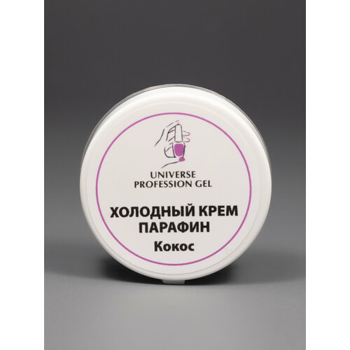 Холодный крем -парафин Кокос 20мл