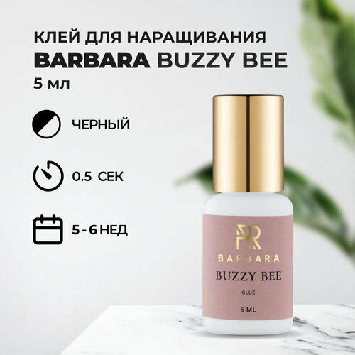 Клей BARBARA (Барбара) Buzzy Bee 5 мл клей buzzy bee 3 мл