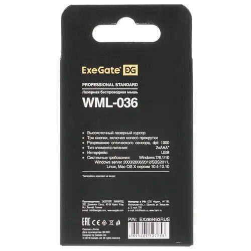 Мышь Wireless Exegate EX289493RUS USB, лазерная, складная, 1000dpi, 3 кнопки и колесо прокрутки, черная, Color Box - фото №15