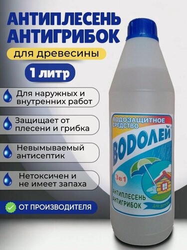 Изображение товара Антиплесень, антигрибок и водозащита для дерева «Водолей» 1 литр