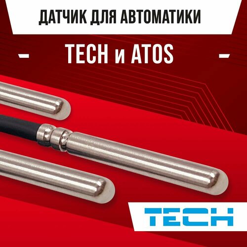 Датчик температуры для контроллера твердотопливного котла для автоматики TECH и ATOS NTC 10kOm 1 метр