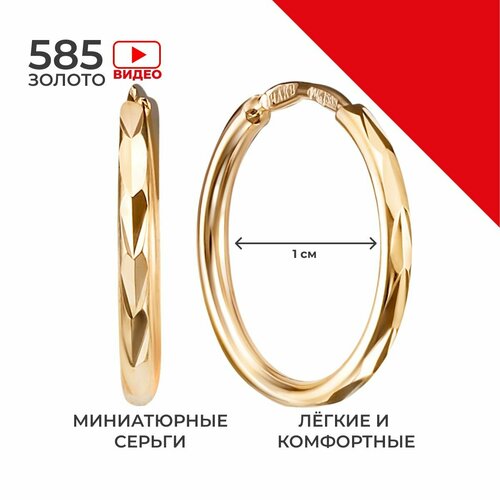 Серьги конго красное золото, 585 проба, размер/диаметр 10 мм, золотой