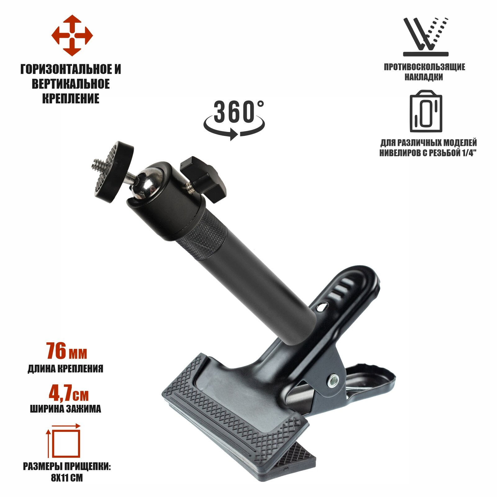 фото Крепление универсальное PR1-USH для лазерного уровня, нивелира, резьба 1/4