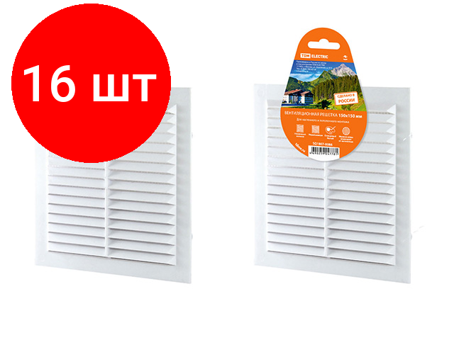 Комплект 16 штук, Решетка вентиляционная неразъемная с москитной сеткой, бел. 150х150 TDM (SQ1807-0086)