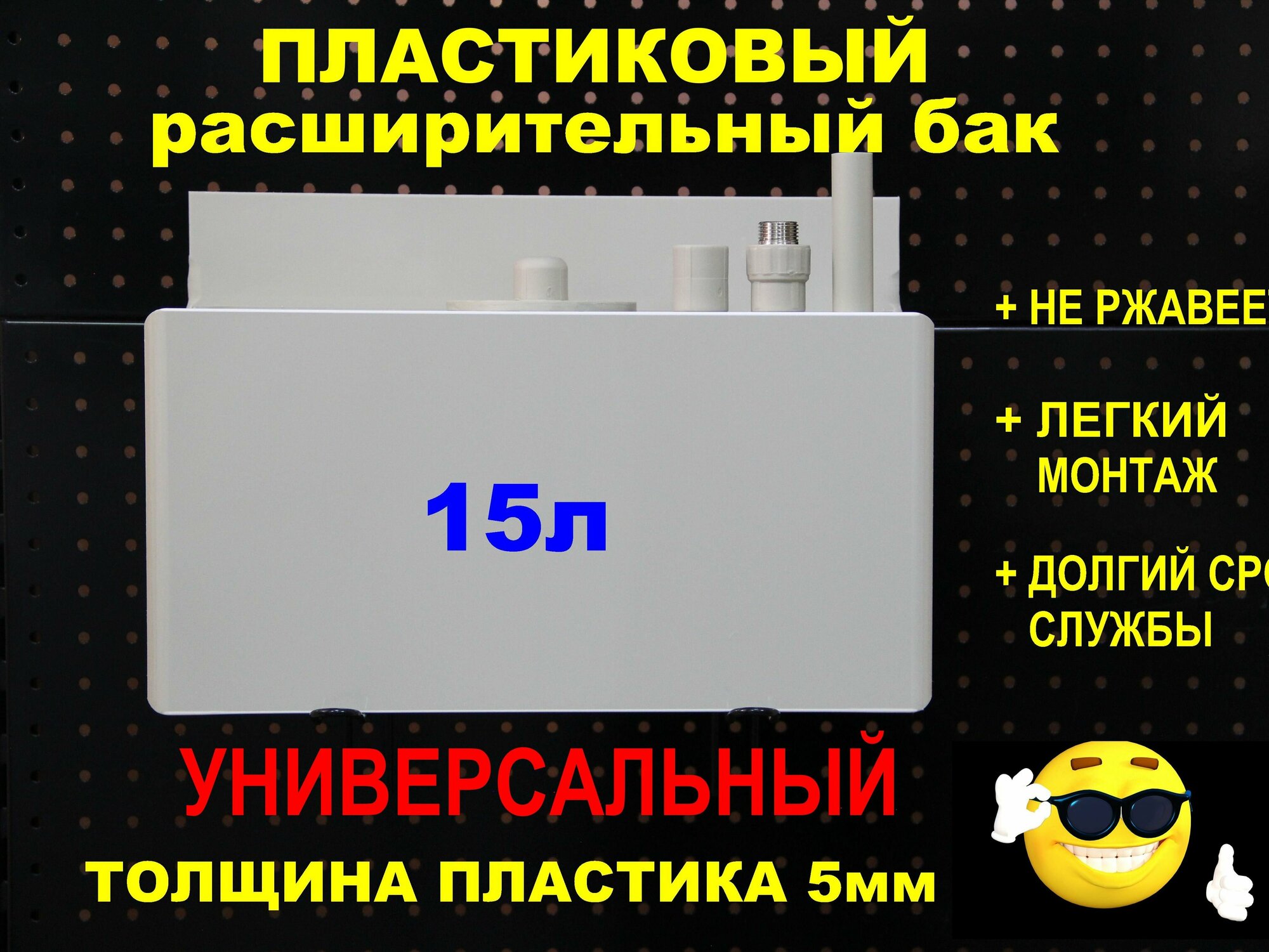 фото Расширительный бак открытого типа для систем отопления "дельта"