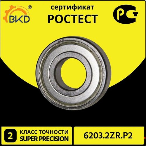 Подшипник шариковый радиальный BKD 6203-2ZR P2