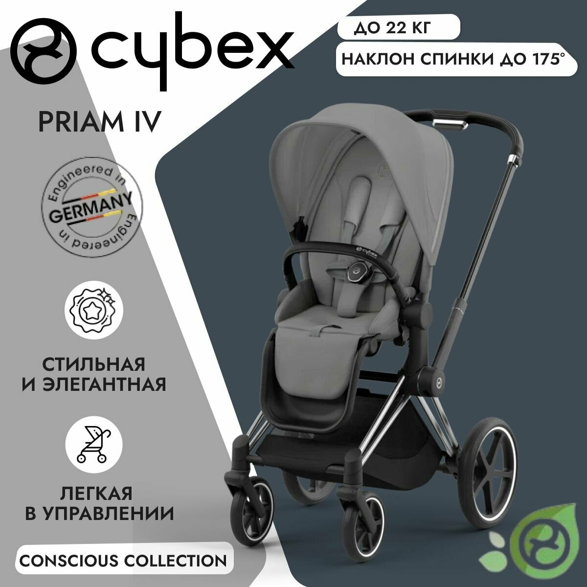 Прогулочная коляска Cybex Priam IV Pearl Grey на шасси IV Chrome Black
