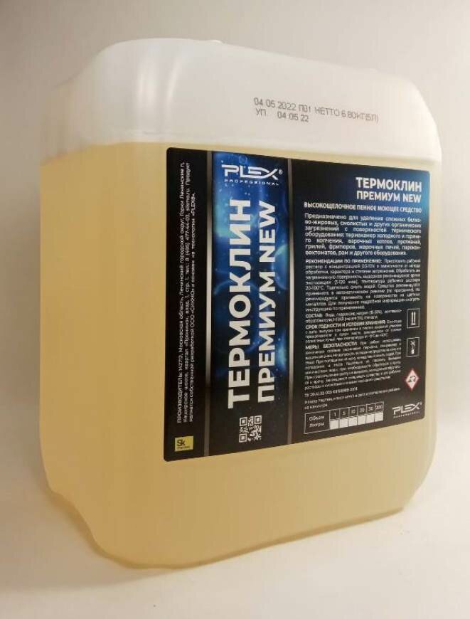 "Термоклин Премиум New" - моющее средство для микроволновых печек, грилей и духовых шкафов