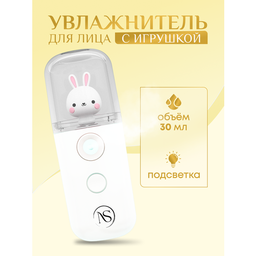 Портативный мини-увлажнитель для лица с игрушкой розовый с подсветкой 467₽