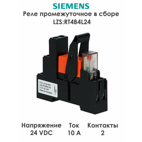 Промежуточное реле Siemens 1DC 24V LZS: RT4B4L24