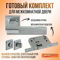 Ручки с защелкой и заверткой / Комплект для межкомнатных дверей с дополнительной фиксацией: Ручки morelli MH-43  ...