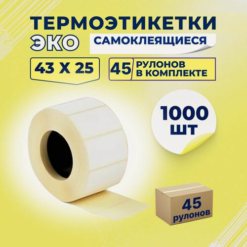 Изображение товара Термоэтикетки ЭКО 43х25 мм самоклеящиеся, 1000 наклеек в 1 ролике, (упаковка 45 роликов), втулка 40 мм