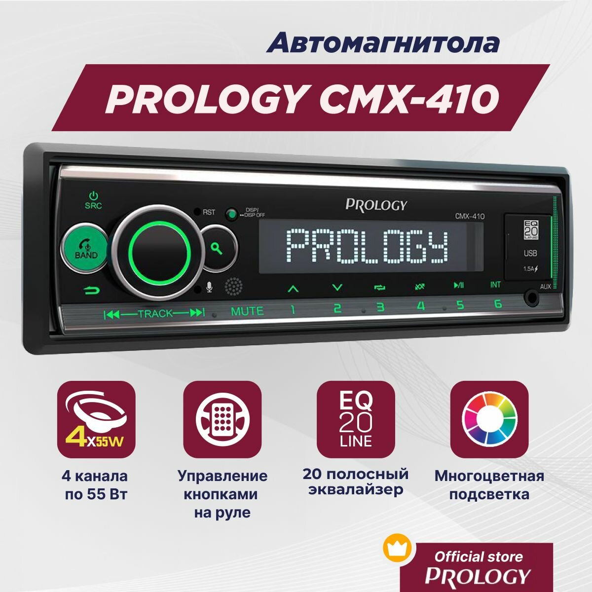 Автомагнитола PROLOGY CMX-410 FM/USB-ресивер с Bluetooth