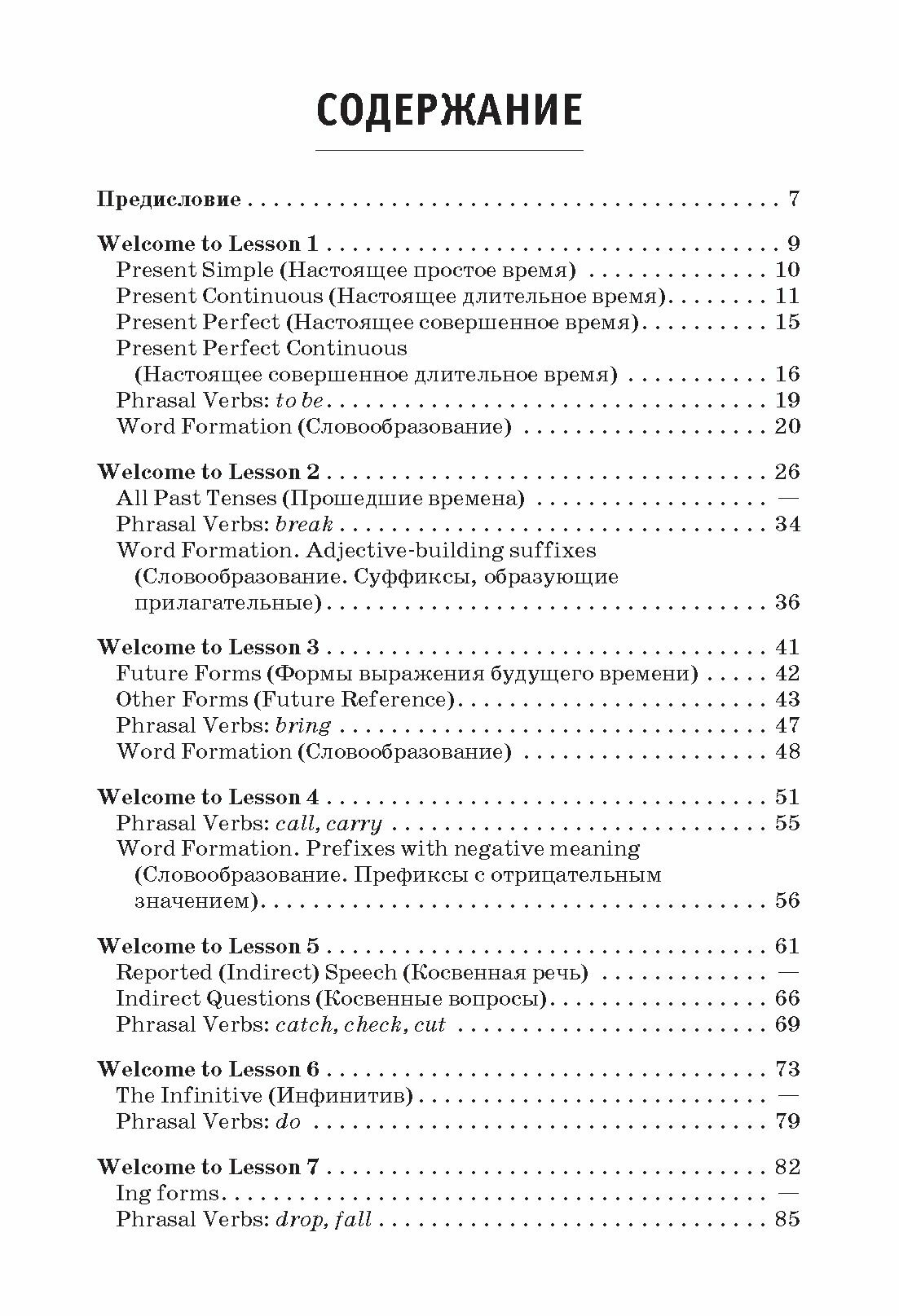 Английский для выпускников (Бурмакина Лариса Викторовна) - фото №8