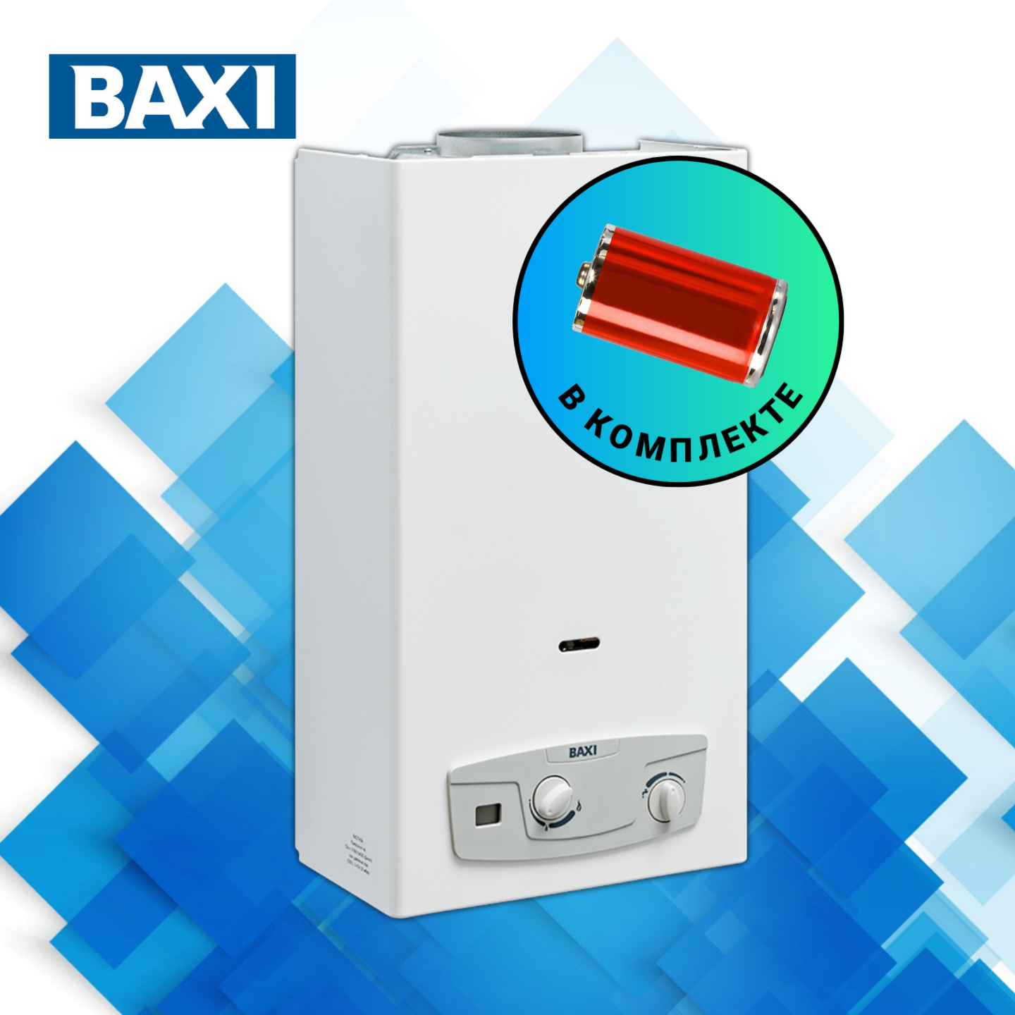 Газовая колонка / водонагреватель Baxi SIG-2 14i (Производство Италия)