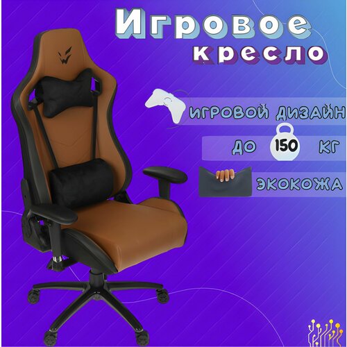 Игровое геймерское компьютерное ортопедическое кресло на колесиках с подлокотниками из экокожи черный ARDOR GAMING Chaos Guard 300M1 шт 30890₽