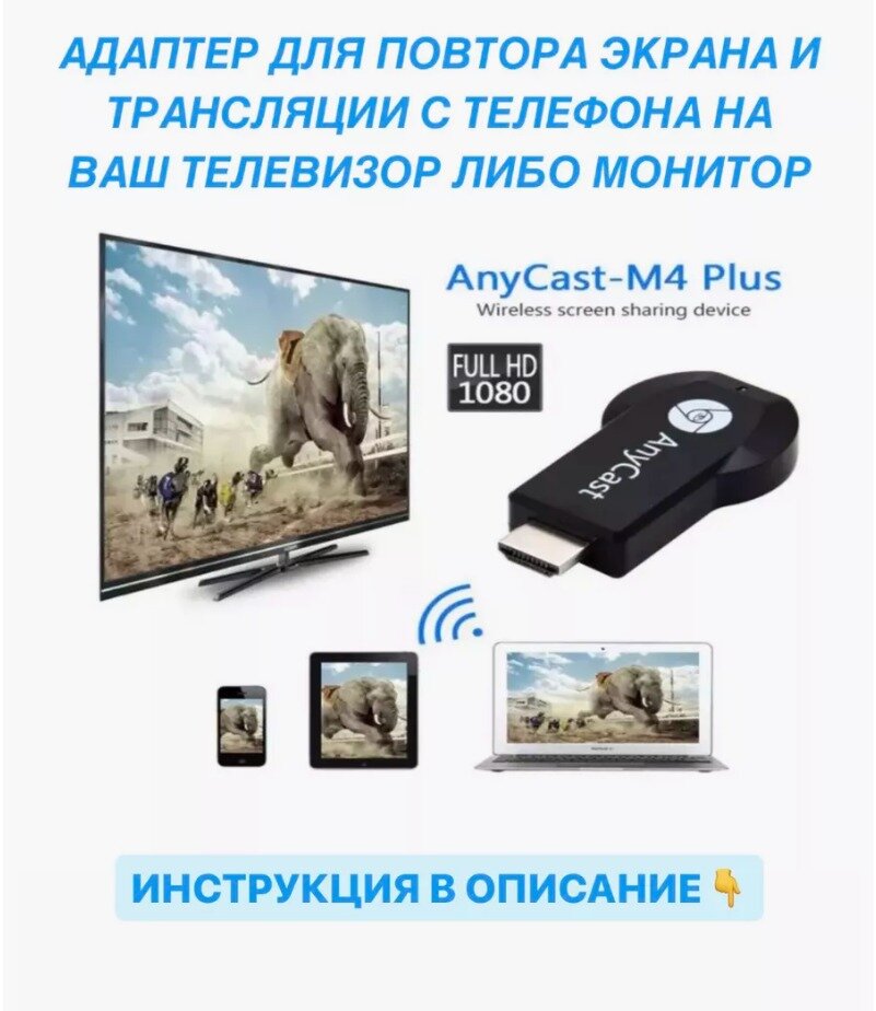 HDMI адаптер для телевизора медиаплеер-ресивер Беспроводной Wi-Fi дисплей ТВ-приемник адаптер AnyCast M9 Plus HDMI-совместимый