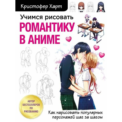 Учимся рисовать романтику в аниме. Как нарисовать охотники на духов как рисовать аниме