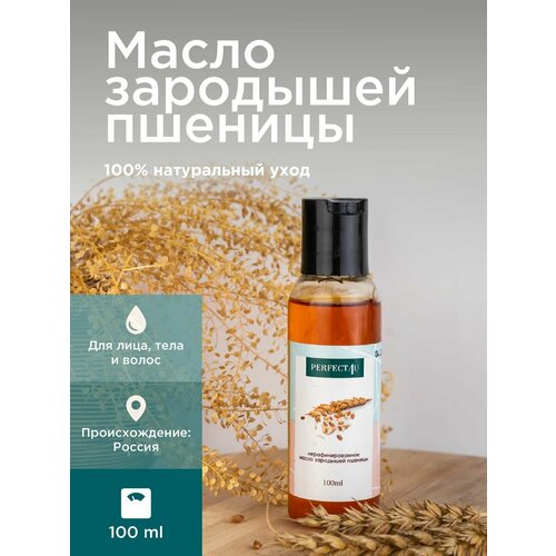 Масло зародышей пшеницы нерафинированное массажное масло массажное масло kosmoteros 400 мл