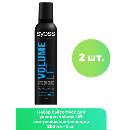 шампунь syoss volume lift 450мл Cьёсс Мусс для укладки Volume Lift экстрасильная фиксация 250 мл - 2 шт