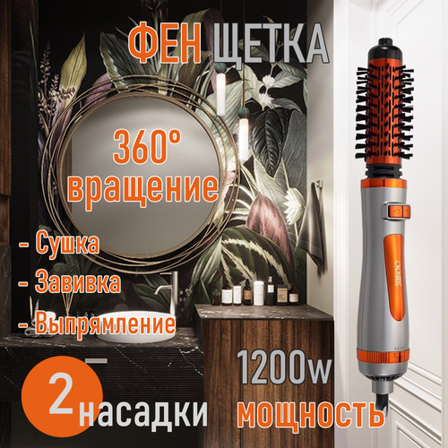 Фен щетка для волос с вращением VS 500000₽