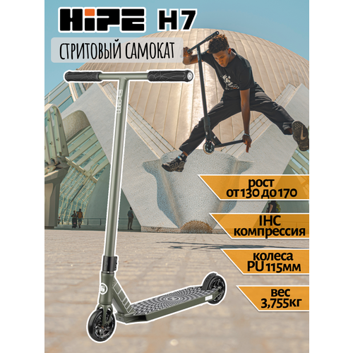 Самокат HIPE H8 grey трюковый самокат hipe h8 neo chrome