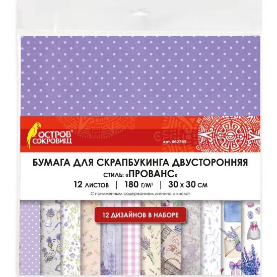 Бумага для скрапбукинга Остров Сокровищ 30х30 см 