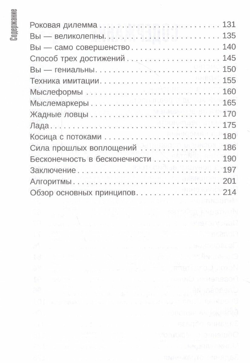 Тафти жрица. Гуляние живьем в кинокартине - фото №8