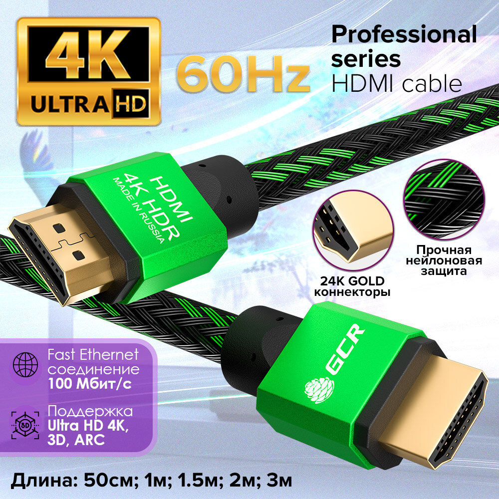 Шнур короткий 50см GCR Ultra HD 4K 3D 18 Гбит/с частично нейлон 24K GOLD черно-зеленый