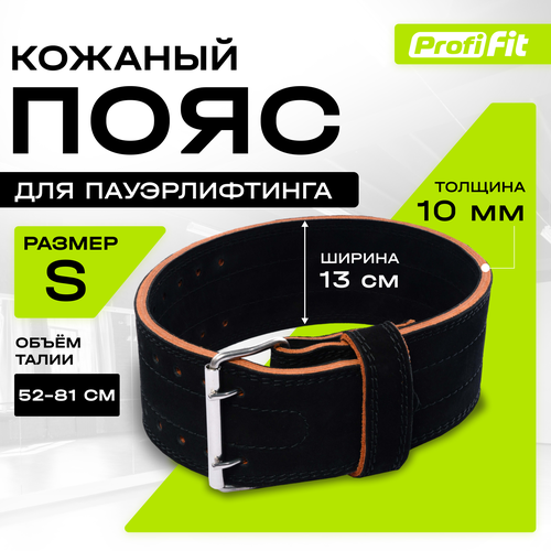 Пояс для пауэрлифтинга PROFI-FIT, S пояс для пауэрлифтинга трехслойный с одношпеньковой пряжкой s