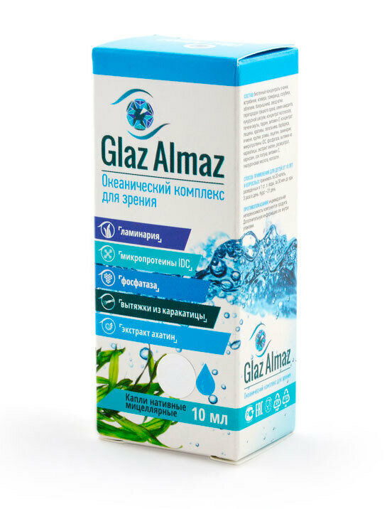 Глазные Капли Для Диагностики Glaz Almaz капли для внутреннего применения, 10 мл. Океанический комплекс для зрения, сетчатки глаза и роговицы, при помутнении хрусталика