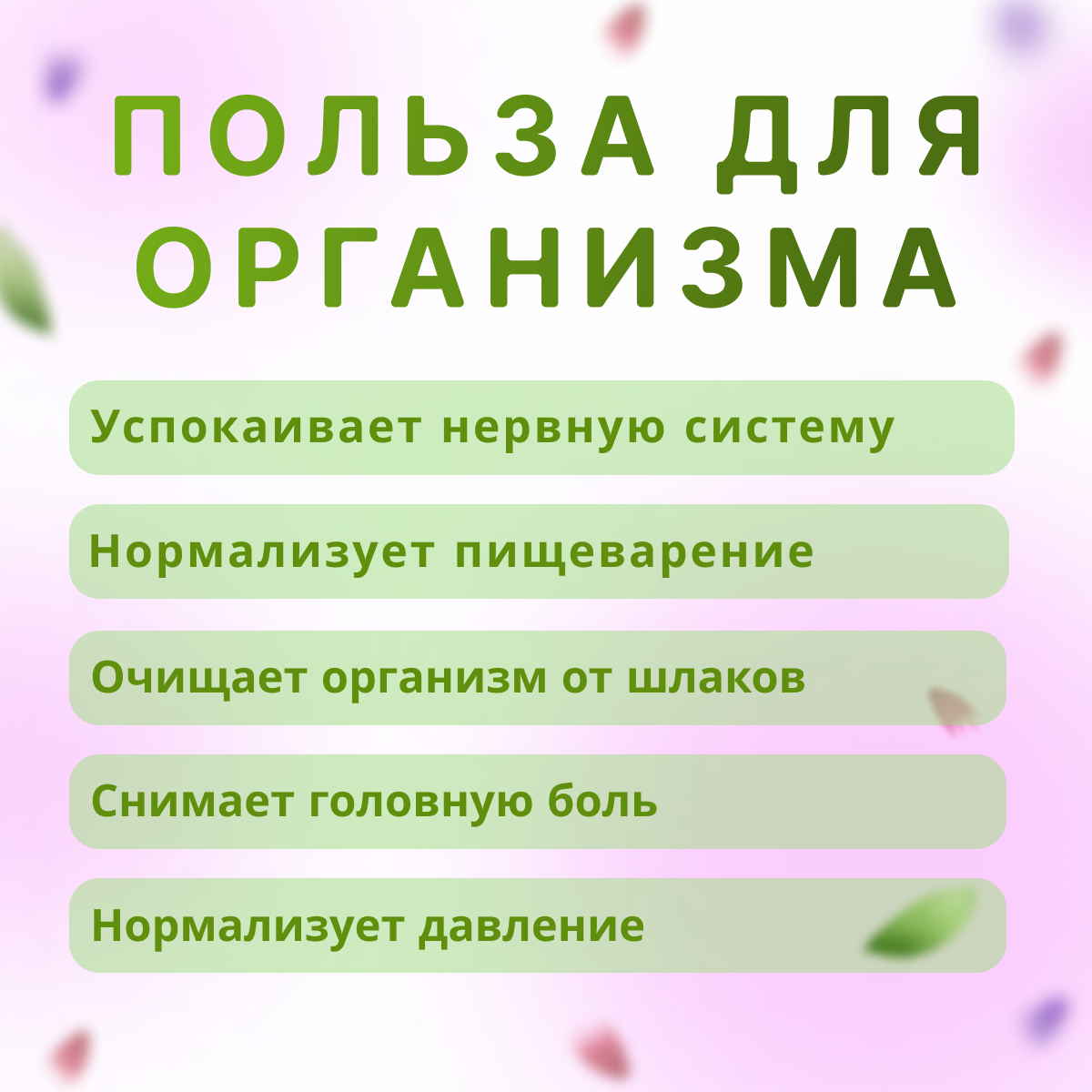 Чай Таежный сбор, НЕ просто ЧАЙ, 150 гр