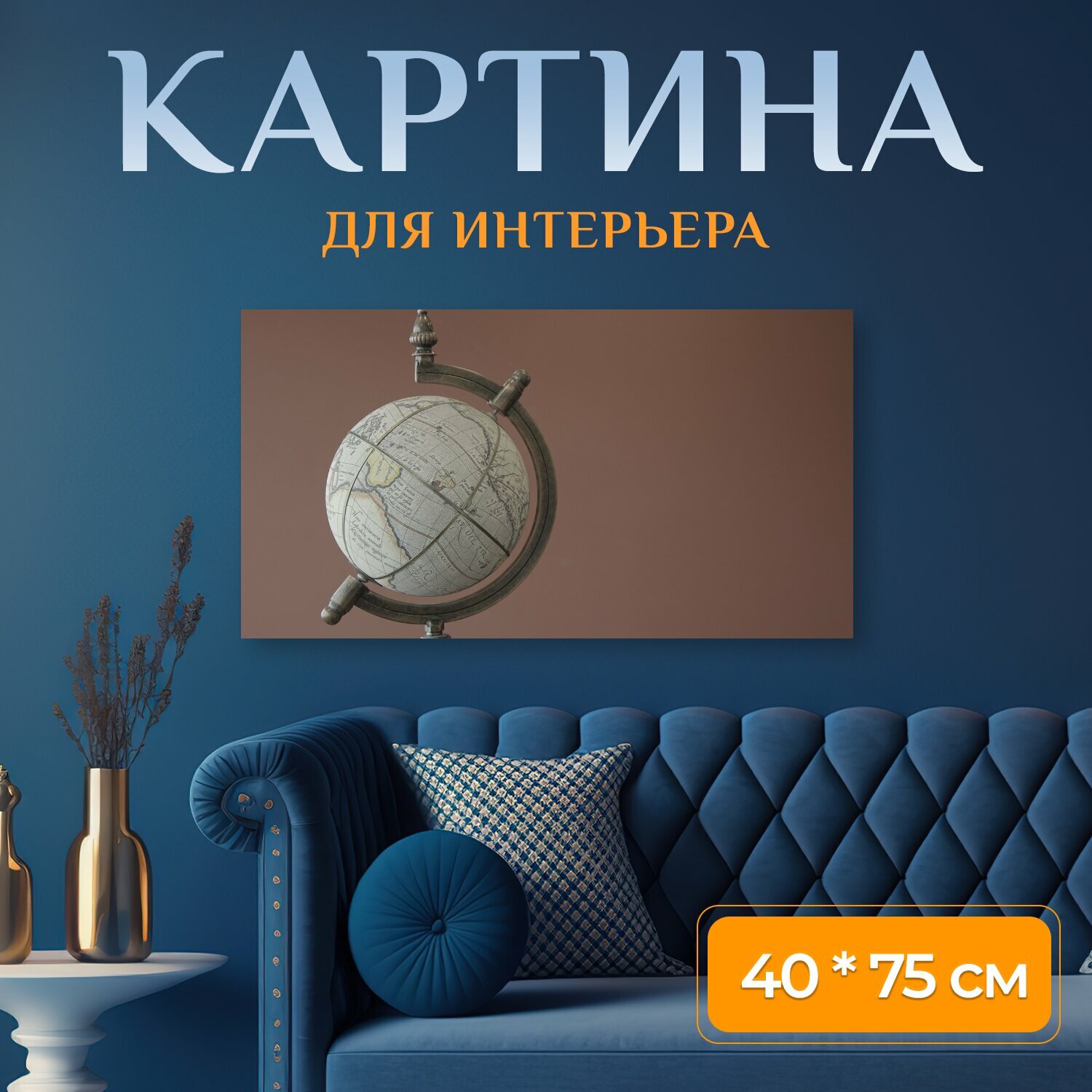 Картина на холсте 