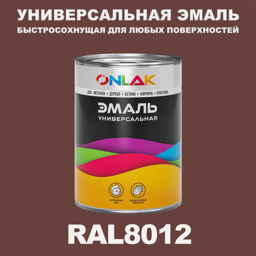 Изображение товара Универсальная эмаль ONLAK в банке, быстросохнущая, матовая, по металлу, по ржавчине, для дерева, бетона, пластика, кирпича, банка 1 кг, RAL8012