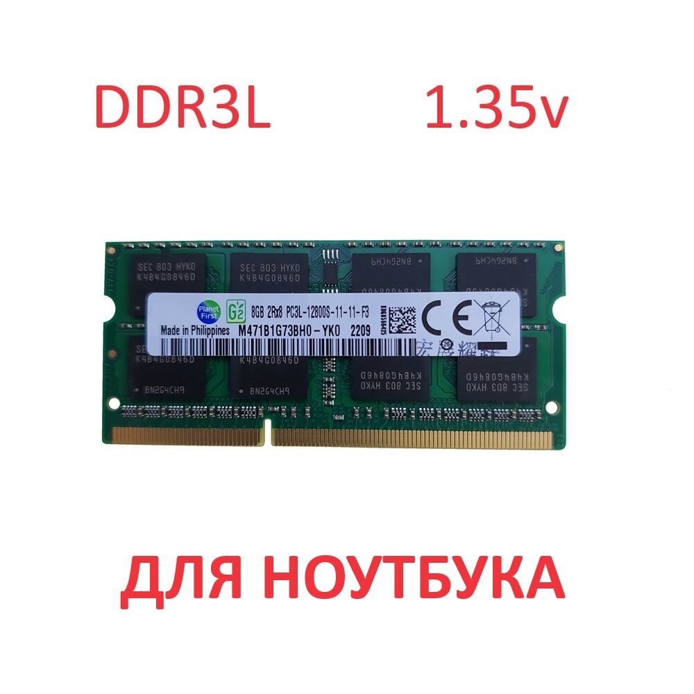 Оперативная память Samsung 8 ГБ PC3L (DDR3L) 1600 МГц SODIMM 135v