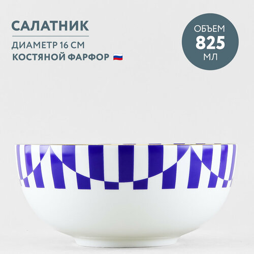 Салатник 825 мл Императорский фарфоровый завод Восточная Да и нет синий