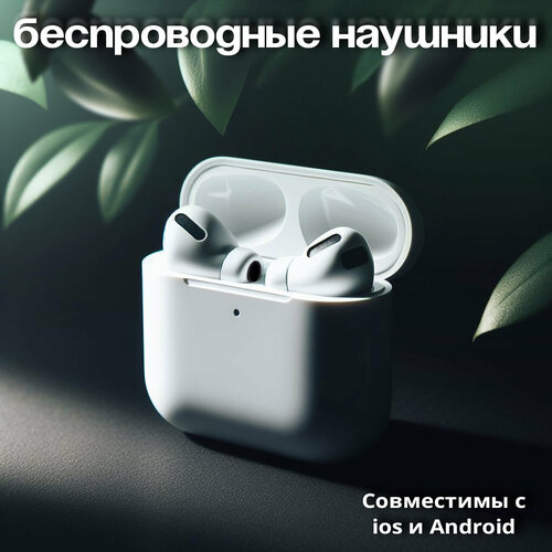 Наушники беспроводные pro 2 81600₽