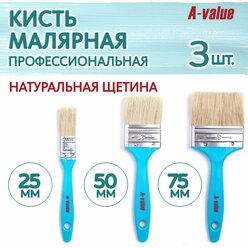 Кисть малярная плоская 25/50/75 мм, набор 3 шт, из натуральной щетины, пластиковая ручка.