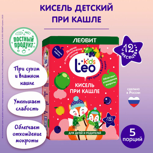 Кисель при кашле для детей LeoKids от леовит 5 пакетов по 12 г Упаковка 60 г кисель при простуде для детей 5 пакетов х 12 г