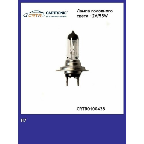 Лампа H7 12V55W Cartronic Pure Light CTR0100438 Головной свет Плюс 50 света от стандартной 264₽