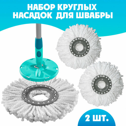 Сменные насадки для швабры с отжимом и центрифугой 2 штуки в комплекте Насадки из микрофибры 655₽