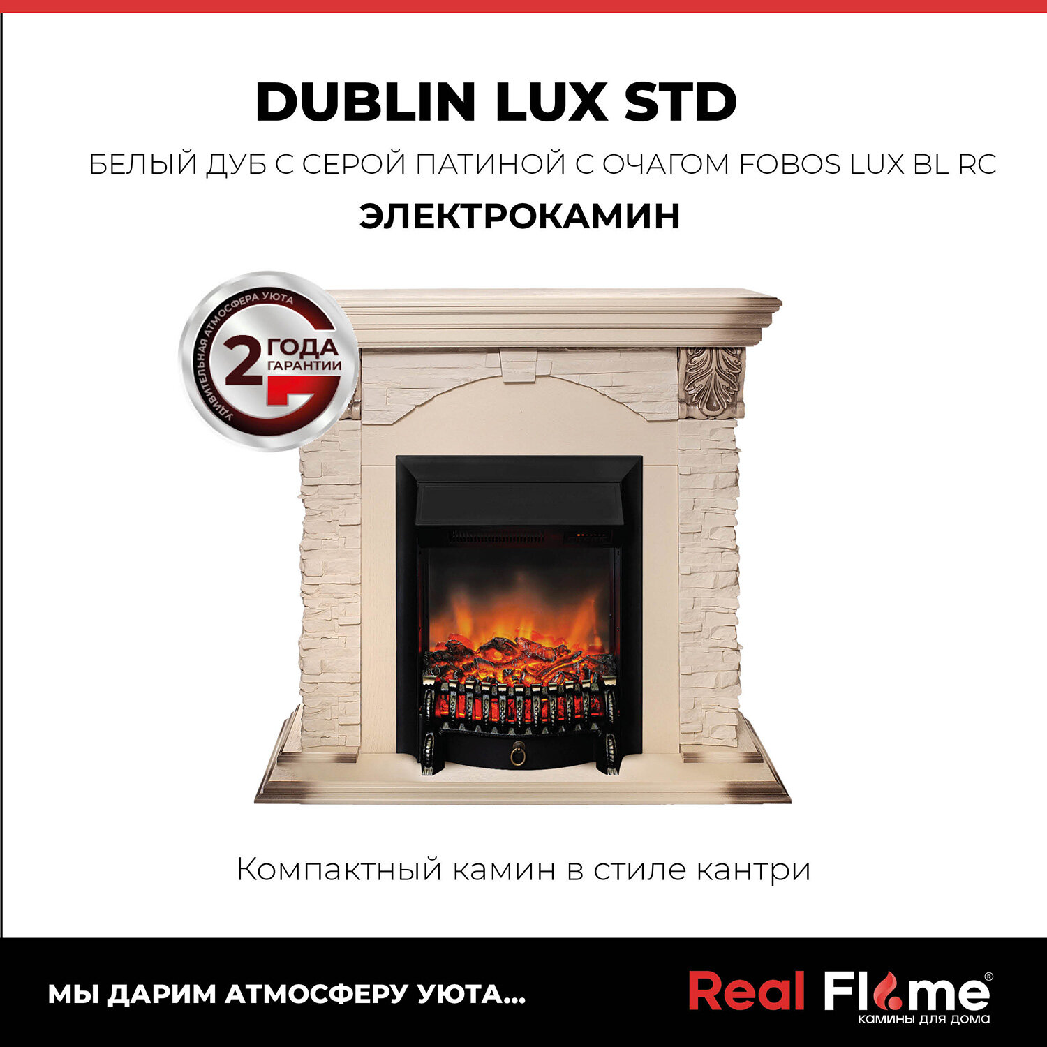 Электрический электрический камин RealFlame Dublin Lux + Fobos 16 кВт 103.5 см 97.5 см 42.5 см белый/черный Hoff - фото №3